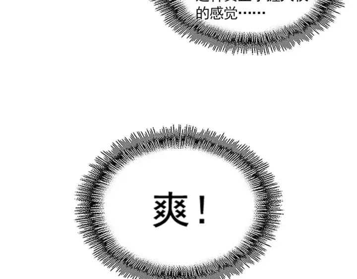 漫画《魔皇大管家》第609话 不速之客第13张图