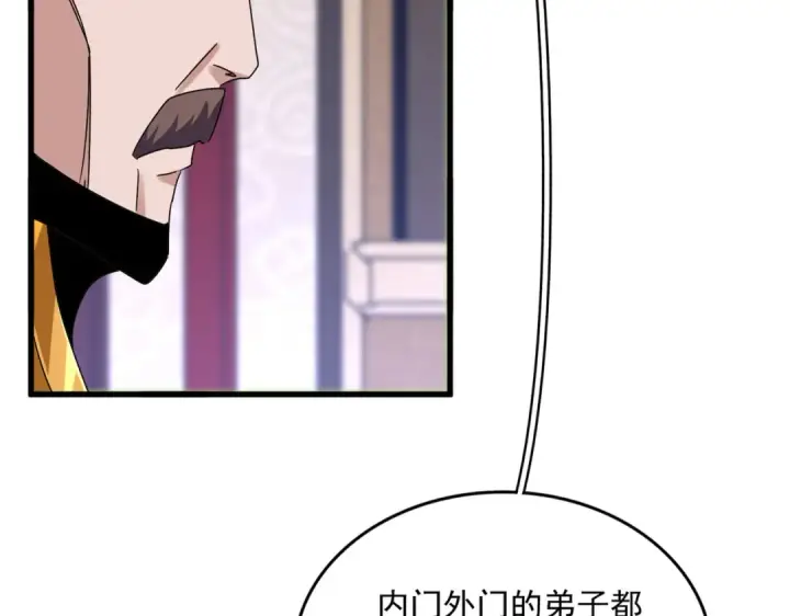 漫画《魔皇大管家》第609话 不速之客第2张图