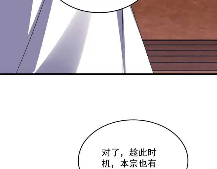 漫画《魔皇大管家》第609话 不速之客第22张图