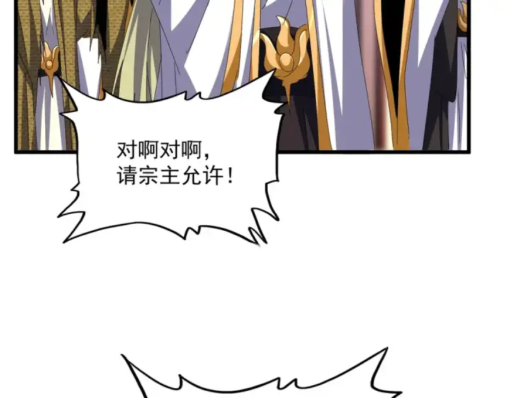 漫画《魔皇大管家》第609话 不速之客第29张图