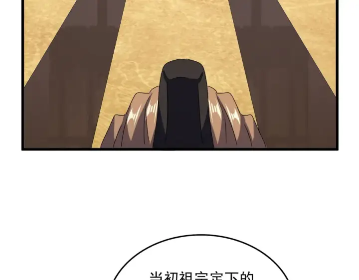 漫画《魔皇大管家》第609话 不速之客第35张图