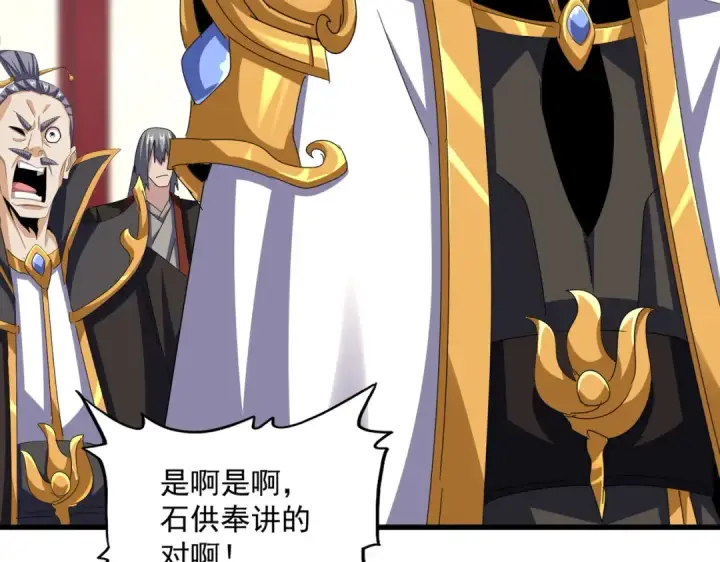 漫画《魔皇大管家》第609话 不速之客第47张图