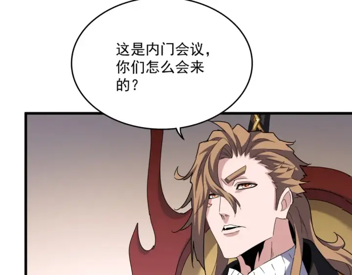 漫画《魔皇大管家》第609话 不速之客第54张图