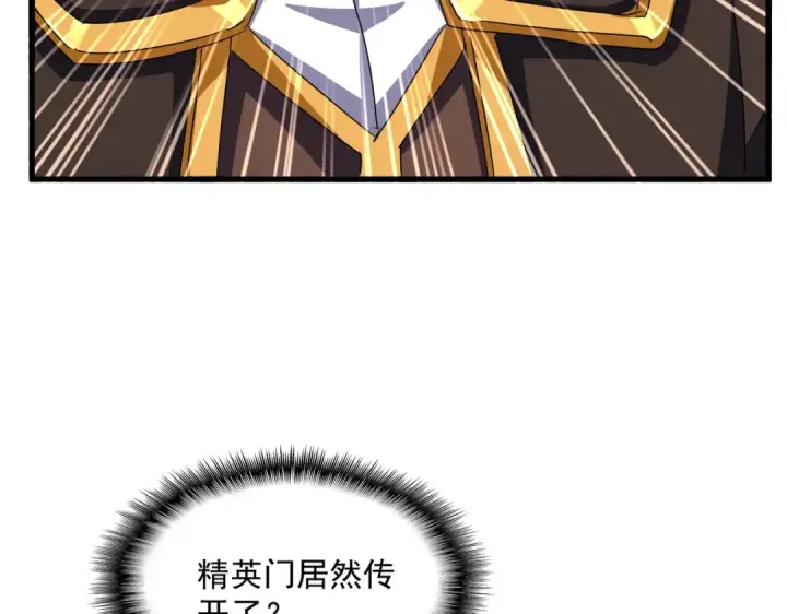 漫画《魔皇大管家》第609话 不速之客第63张图