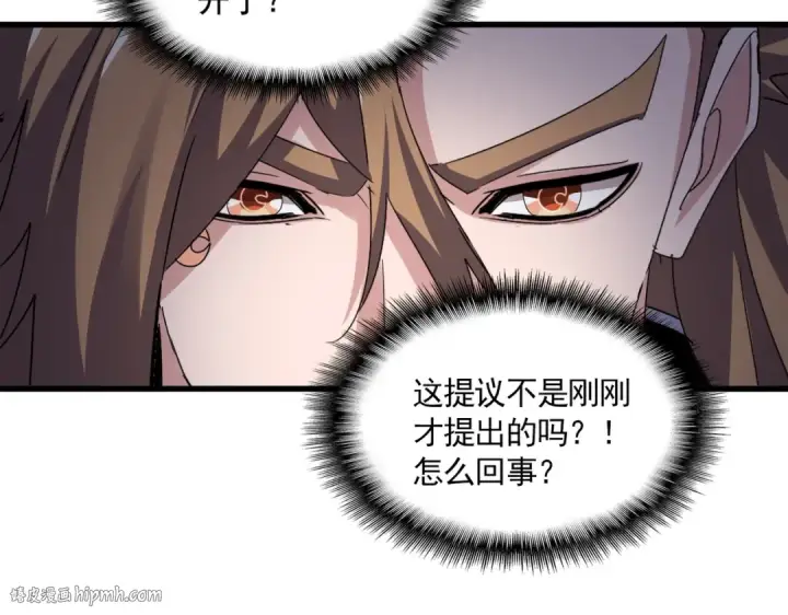 漫画《魔皇大管家》第609话 不速之客第64张图
