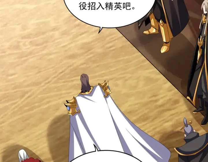 漫画《魔皇大管家》第609话 不速之客第67张图