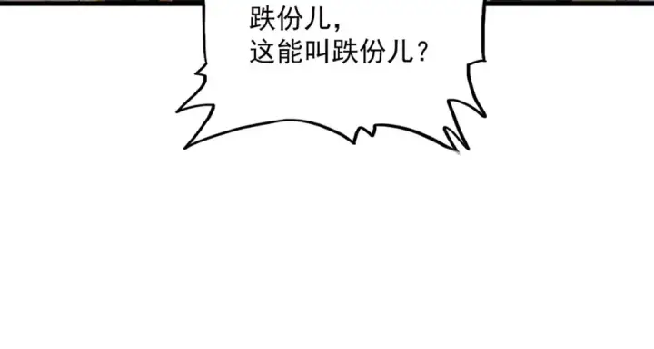漫画《魔皇大管家》第609话 不速之客第70张图