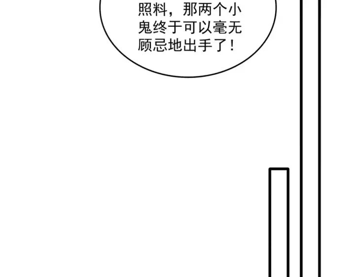 漫画《魔皇大管家》第609话 不速之客第77张图