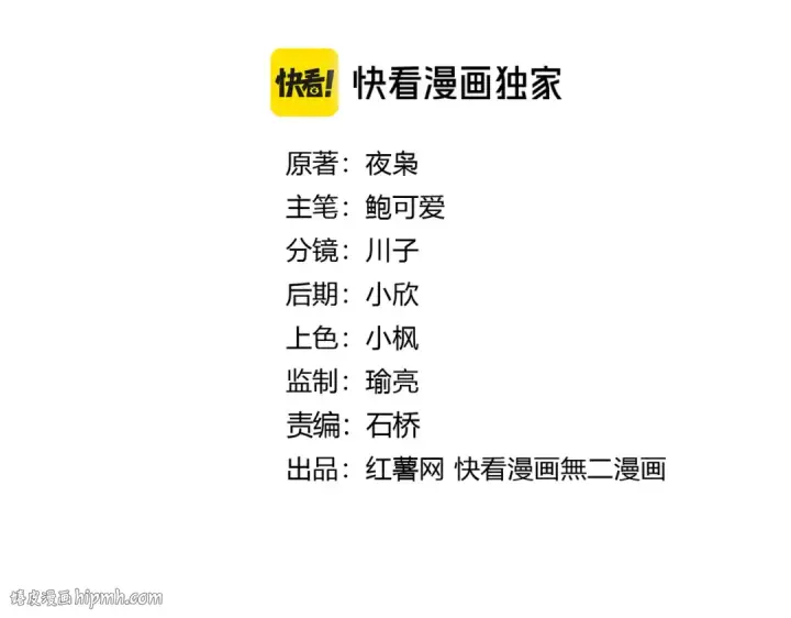 漫画《魔皇大管家》第609话 不速之客第8张图