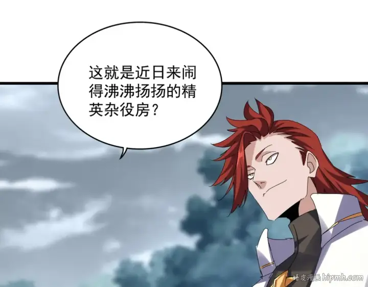 漫画《魔皇大管家》第609话 不速之客第80张图