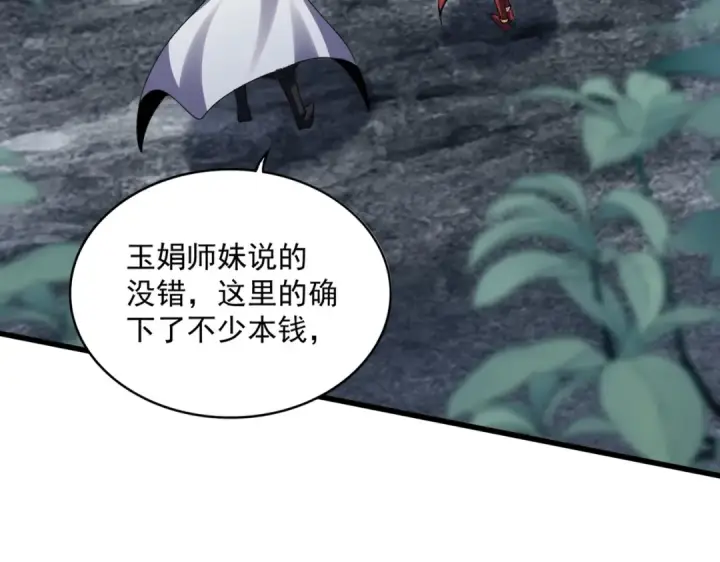 漫画《魔皇大管家》第609话 不速之客第85张图
