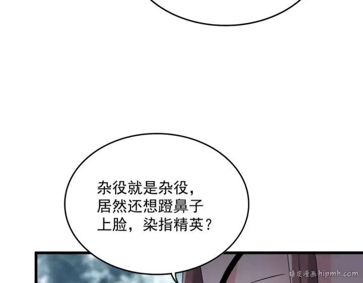 漫画《魔皇大管家》第609话 不速之客第88张图