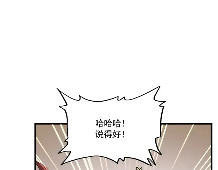 漫画《魔皇大管家》第609话 不速之客第9张图