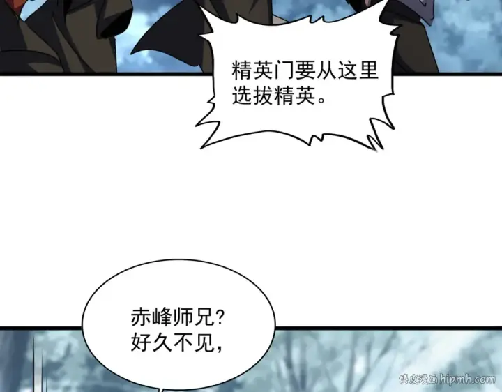 漫画《魔皇大管家》第609话 不速之客第96张图