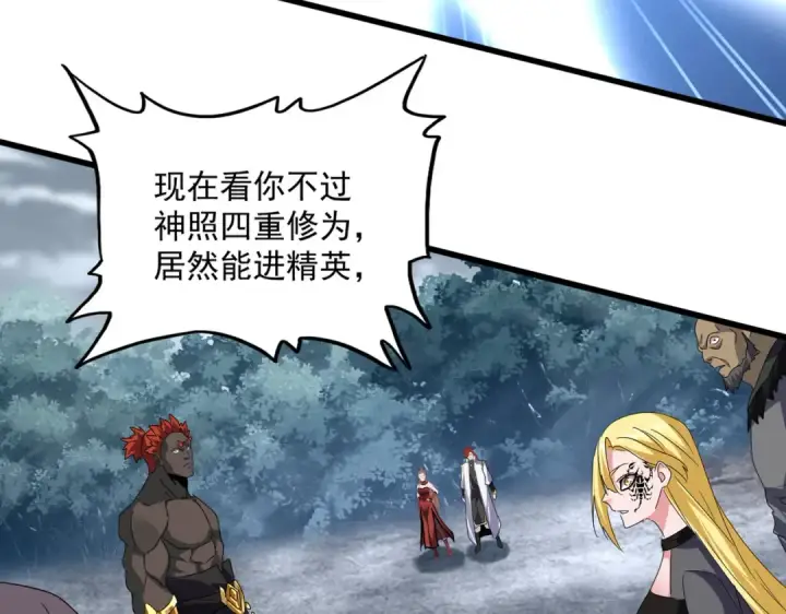 漫画《魔皇大管家》第610话 找茬第10张图