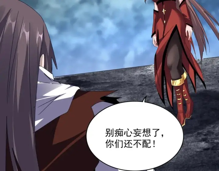 漫画《魔皇大管家》第610话 找茬第100张图