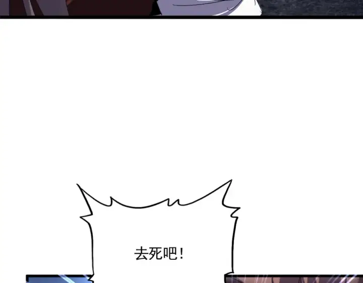 漫画《魔皇大管家》第610话 找茬第101张图