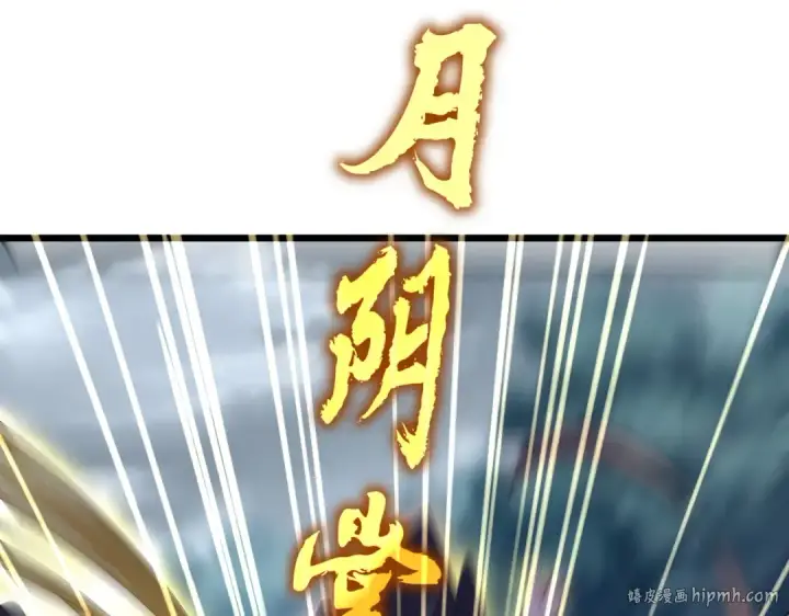 漫画《魔皇大管家》第610话 找茬第104张图