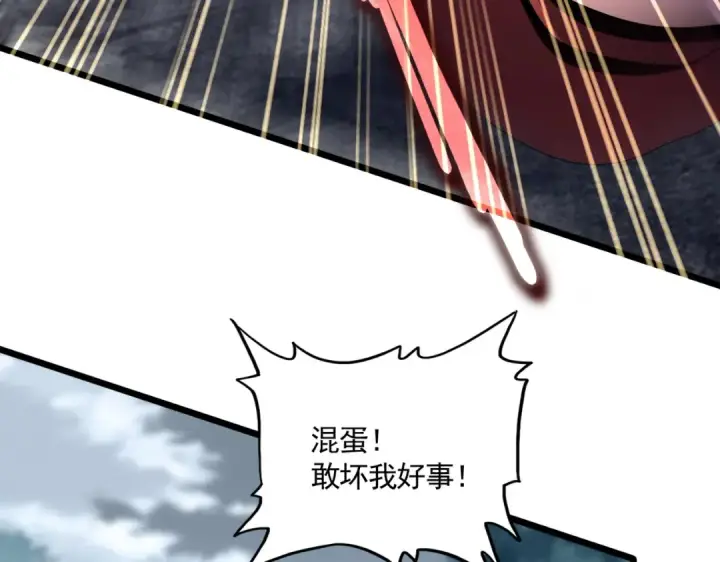漫画《魔皇大管家》第610话 找茬第107张图