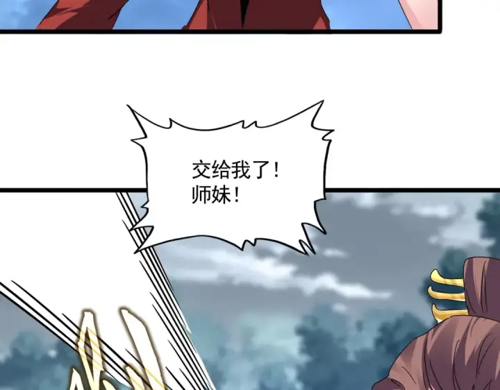 漫画《魔皇大管家》第610话 找茬第109张图
