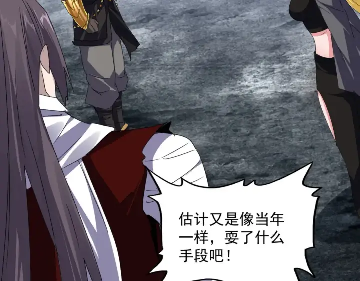 漫画《魔皇大管家》第610话 找茬第11张图