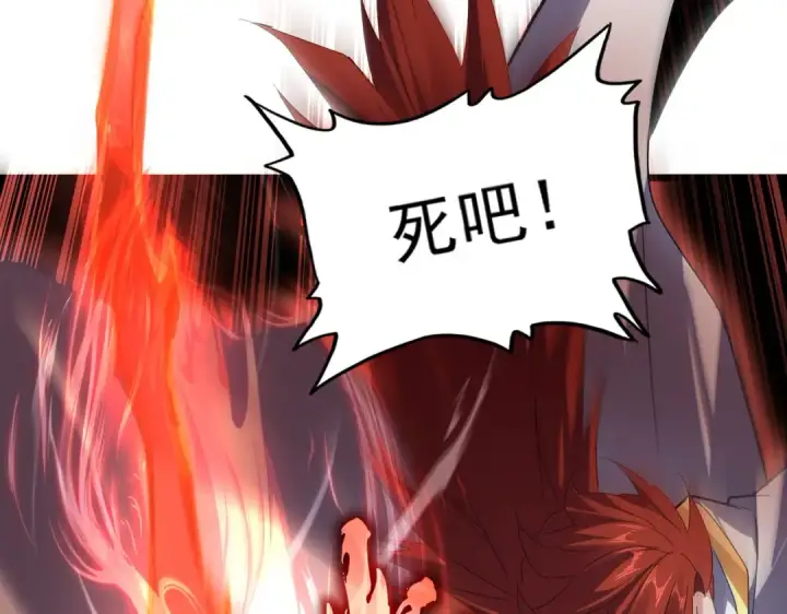 漫画《魔皇大管家》第610话 找茬第111张图