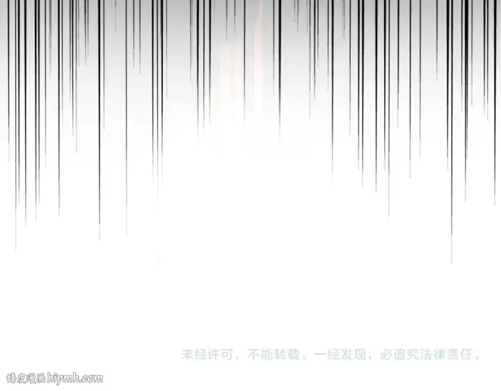 漫画《魔皇大管家》第610话 找茬第120张图