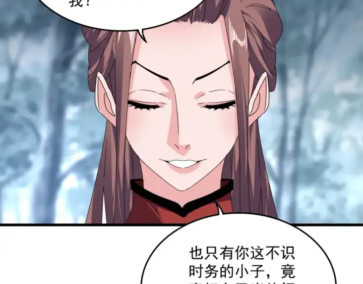漫画《魔皇大管家》第610话 找茬第13张图