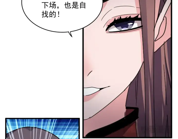 漫画《魔皇大管家》第610话 找茬第15张图
