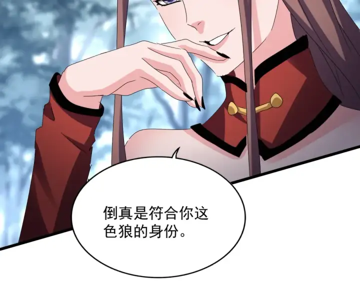 漫画《魔皇大管家》第610话 找茬第2张图