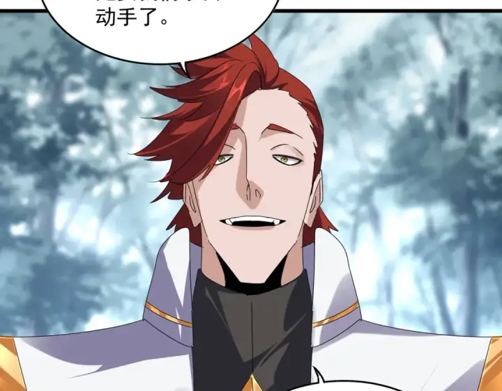漫画《魔皇大管家》第610话 找茬第22张图