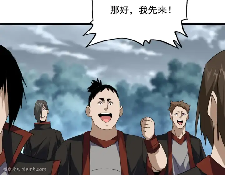 漫画《魔皇大管家》第610话 找茬第24张图