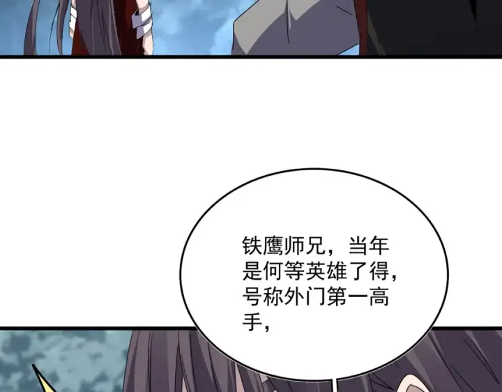 漫画《魔皇大管家》第610话 找茬第43张图