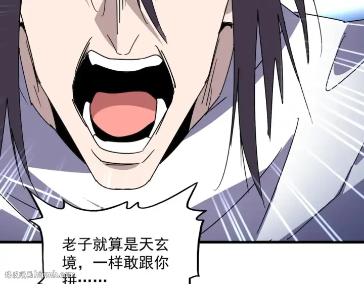 漫画《魔皇大管家》第610话 找茬第48张图