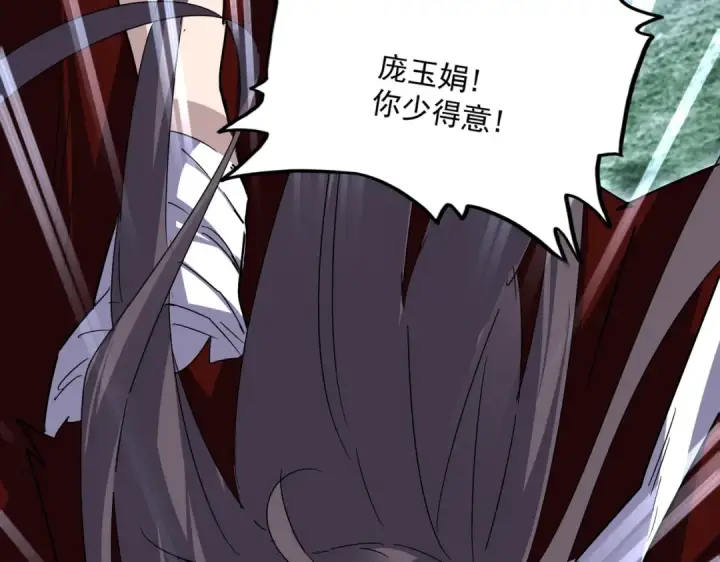 漫画《魔皇大管家》第610话 找茬第58张图