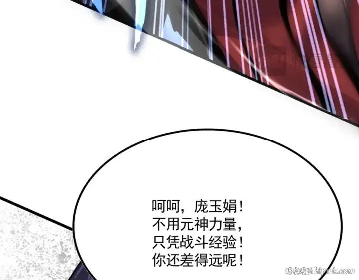 漫画《魔皇大管家》第610话 找茬第72张图