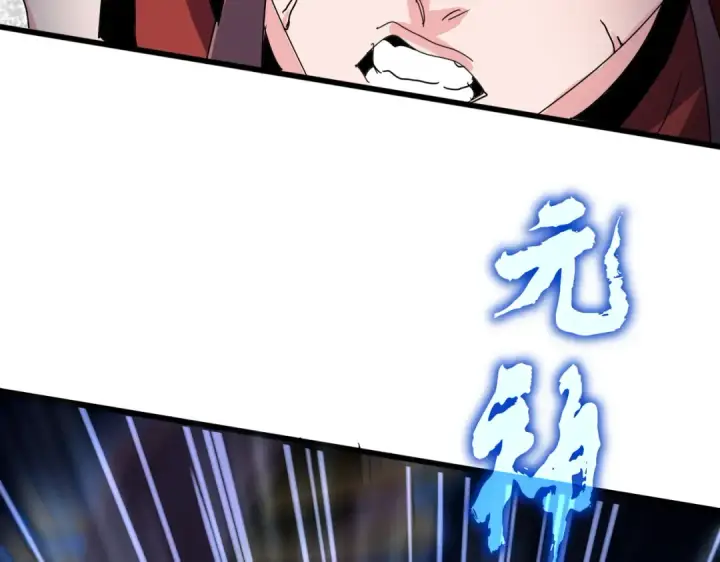 漫画《魔皇大管家》第610话 找茬第75张图