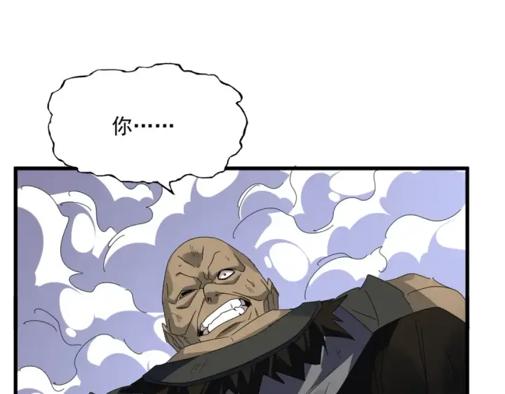 漫画《魔皇大管家》第610话 找茬第95张图