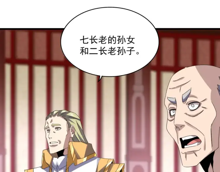 漫画《魔皇大管家》第611话 精/杂结仇第102张图