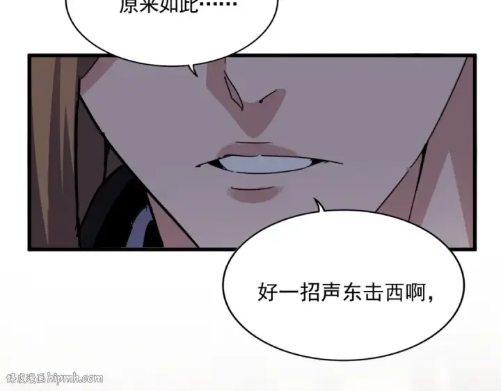 漫画《魔皇大管家》第611话 精/杂结仇第104张图