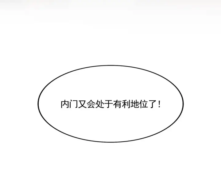 漫画《魔皇大管家》第611话 精/杂结仇第111张图