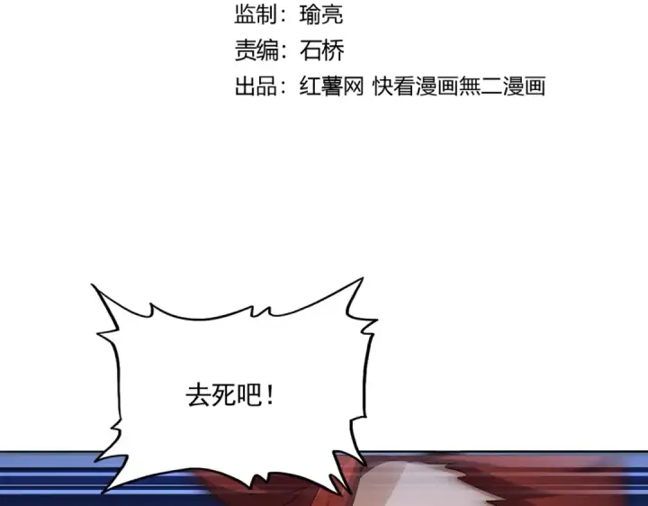 漫画《魔皇大管家》第611话 精/杂结仇第14张图