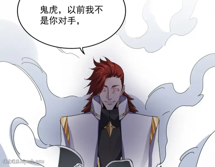 漫画《魔皇大管家》第611话 精/杂结仇第24张图