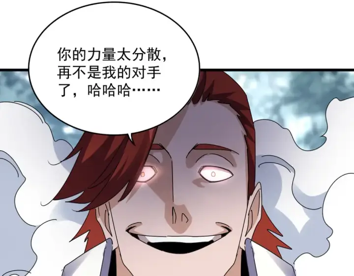 漫画《魔皇大管家》第611话 精/杂结仇第26张图