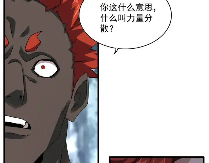 漫画《魔皇大管家》第611话 精/杂结仇第28张图