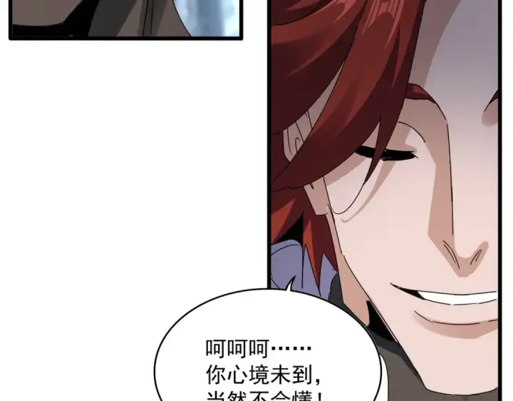 漫画《魔皇大管家》第611话 精/杂结仇第29张图