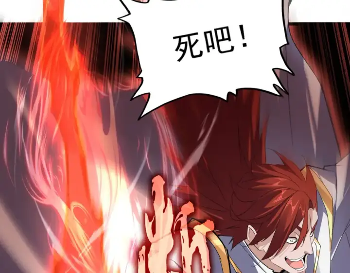 漫画《魔皇大管家》第611话 精/杂结仇第3张图