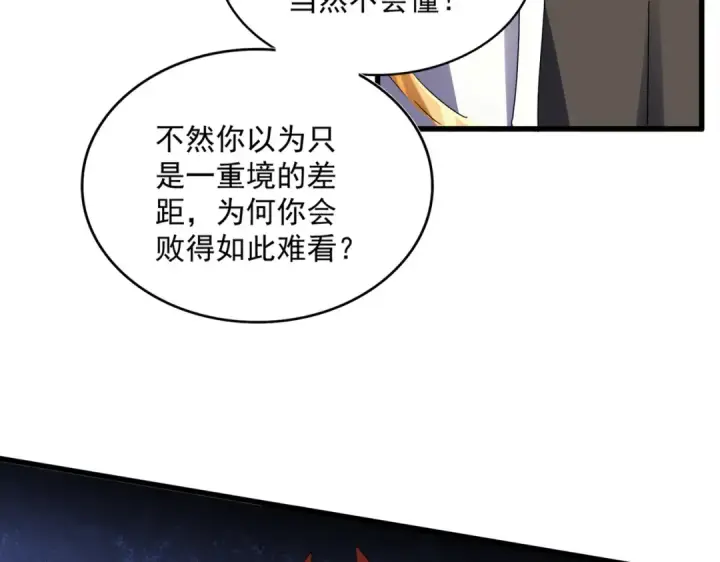 漫画《魔皇大管家》第611话 精/杂结仇第30张图