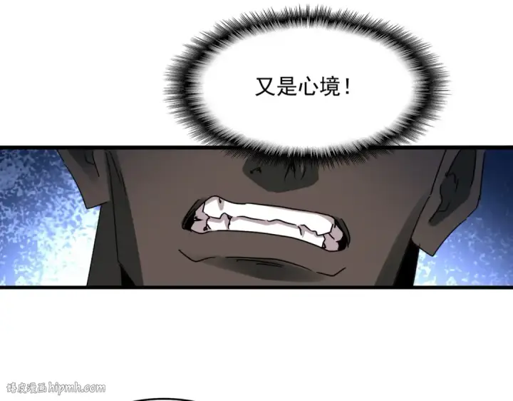 漫画《魔皇大管家》第611话 精/杂结仇第32张图
