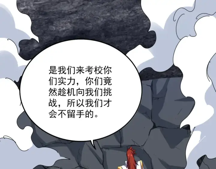 漫画《魔皇大管家》第611话 精/杂结仇第36张图